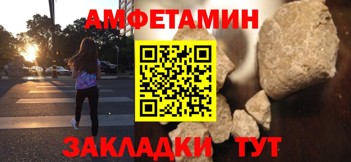 АМФЕТАМИН Розовый Богородицк