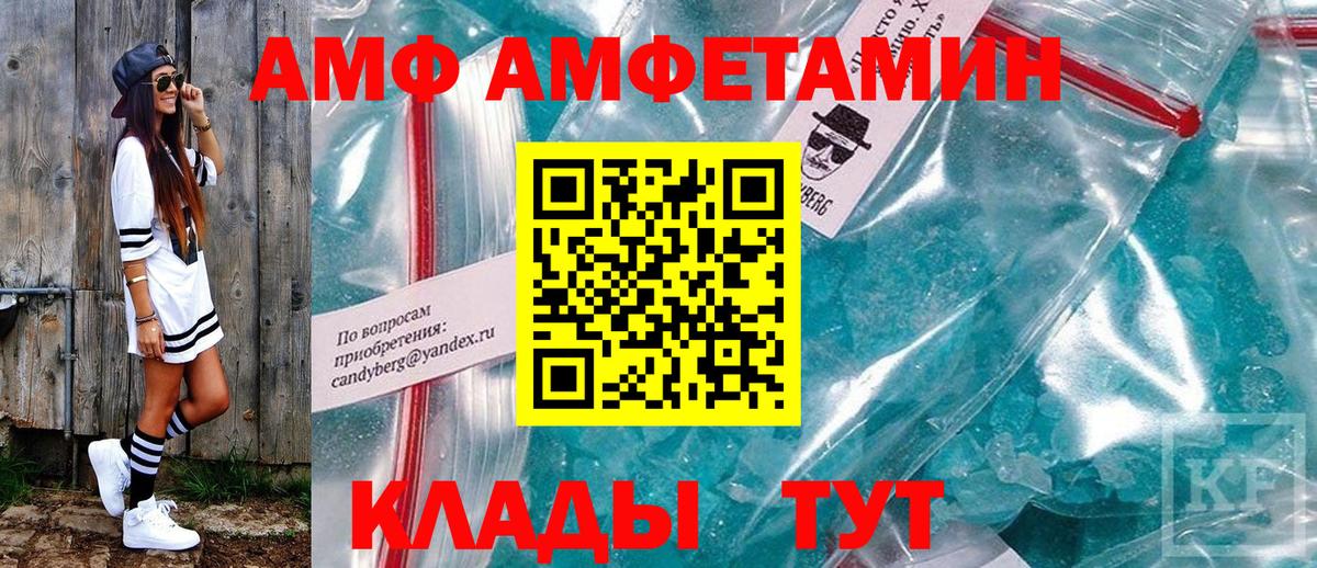 Богородицк  АМФ 98%  Амфетамин  Вход с VPN 