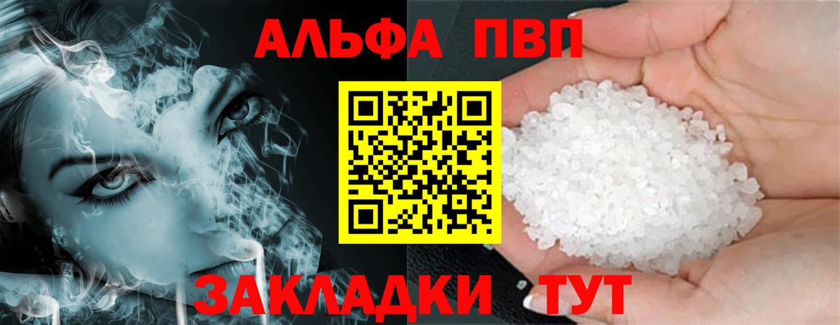 Богородицк  А ПВП Соль  Вход с VPN  A PVP кристаллы  Alpha PVP кристаллы 