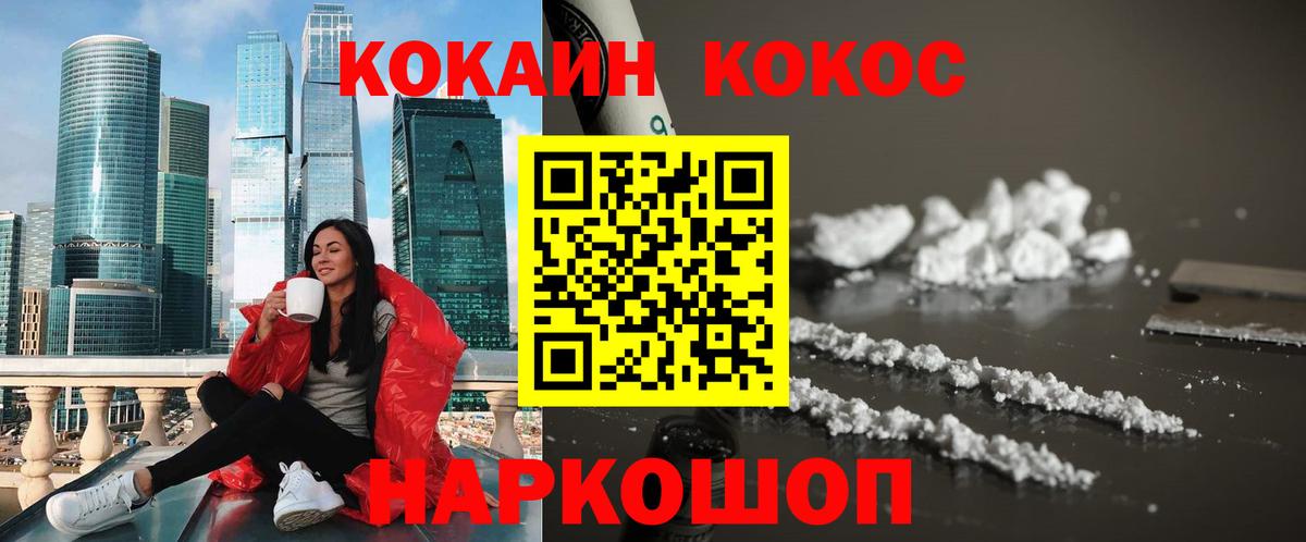 Кокаин 98%  Вход с VPN  Богородицк 