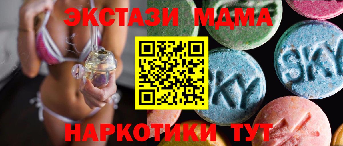 Экстази круглые  Экстази 250 мг  ЭКСТАЗИ  Вход с VPN  Богородицк 