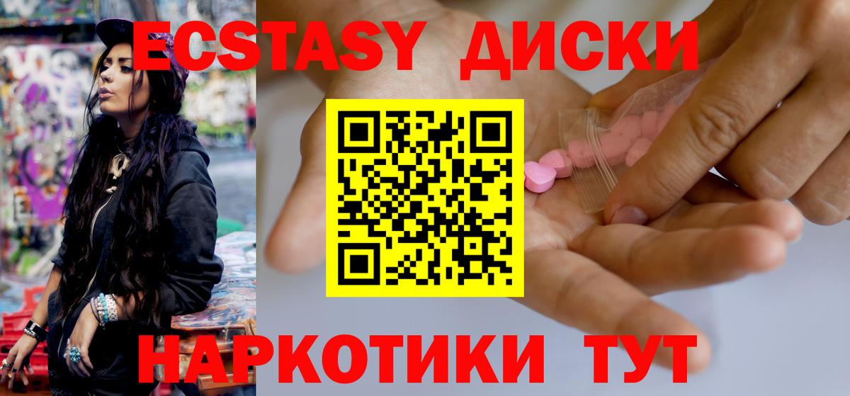 Экстази VHQ Богородицк
