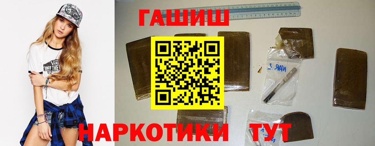 Гашиш гашик Богородицк