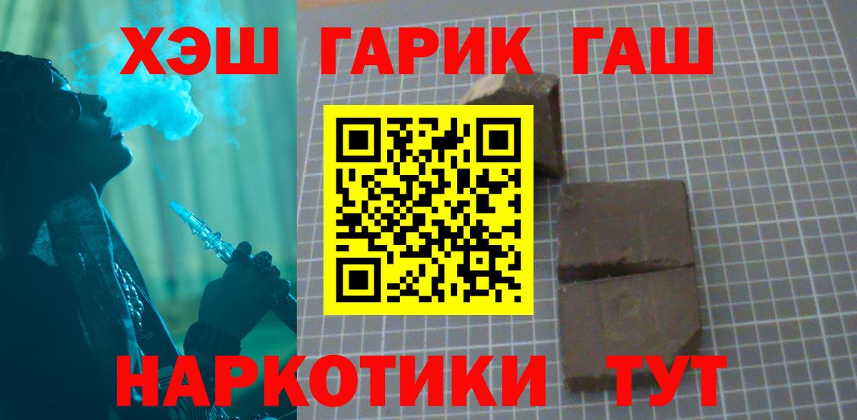 Богородицк  ГАШИШ ice o lator  ГАШ  Вход с VPN  Гашиш 40% ТГК 