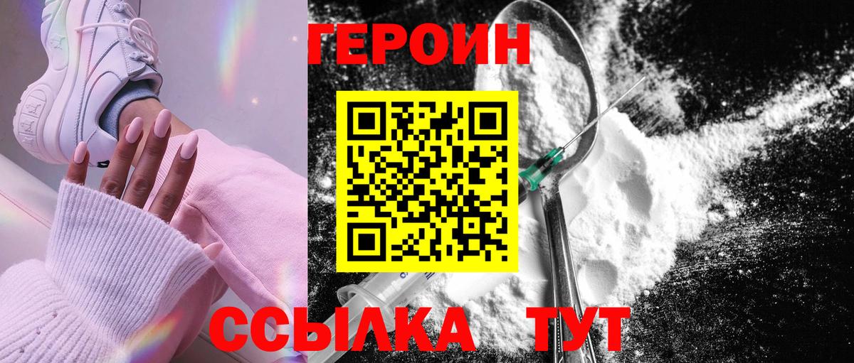 Богородицк  ГЕРОИН Heroin  Вход с VPN 