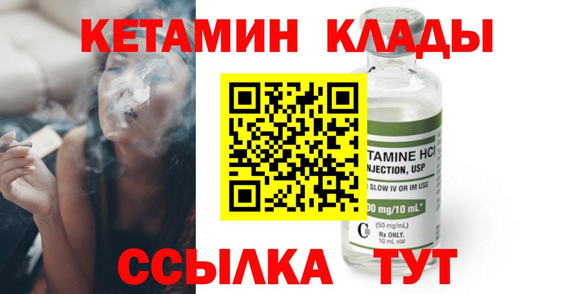 Кетамин VHQ  КЕТАМИН ketamine  Богородицк  Вход с VPN 