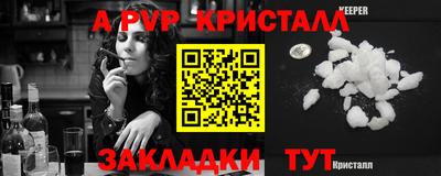 стафф Апрелевка
