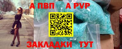 стафф Апрелевка