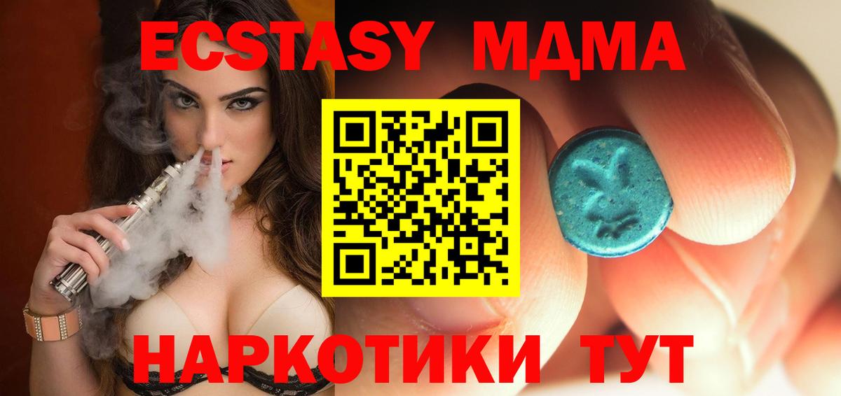 Богородицк  MDMA молли  Вход с VPN  МДМА Molly 