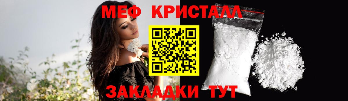 сколько стоит  МЯУ-МЯУ мяу мяу  МЕФ  Вход с VPN  Богородицк 
