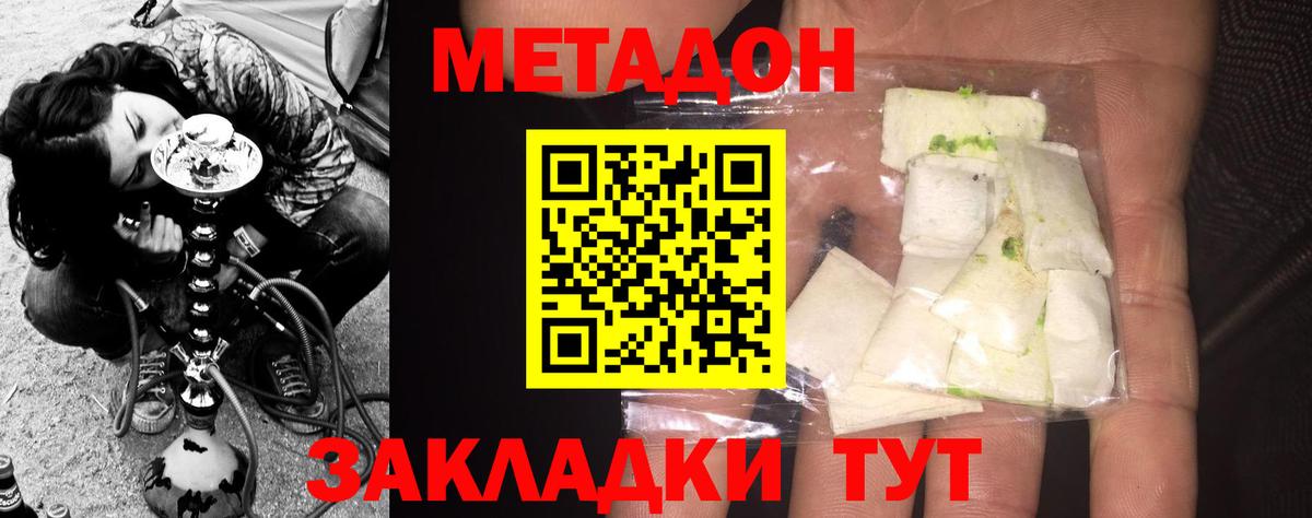 Метадон белоснежный  Вход с VPN  Богородицк  МЕТАДОН мёд 