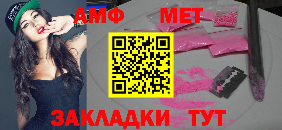 Метамфетамин витя Богородицк
