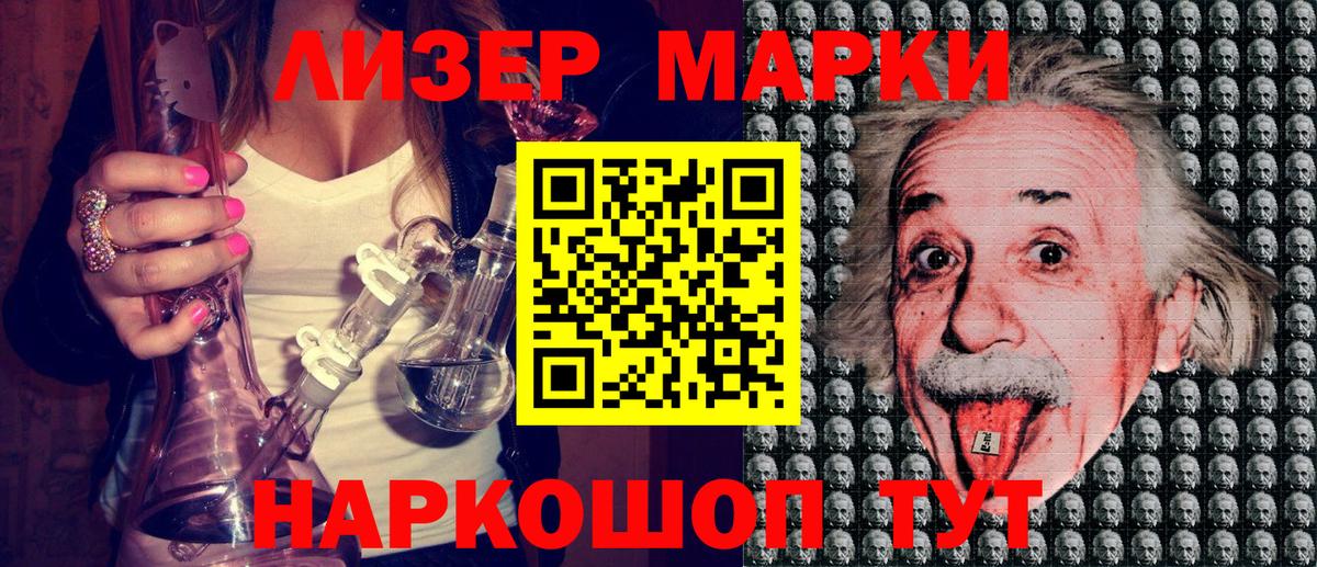 Марки 25I-NBOMe 1500мкг  Марки 25I-NBOMe  как найти закладки  Вход с VPN  Марки 25I-NBOMe 1500мкг  Богородицк 