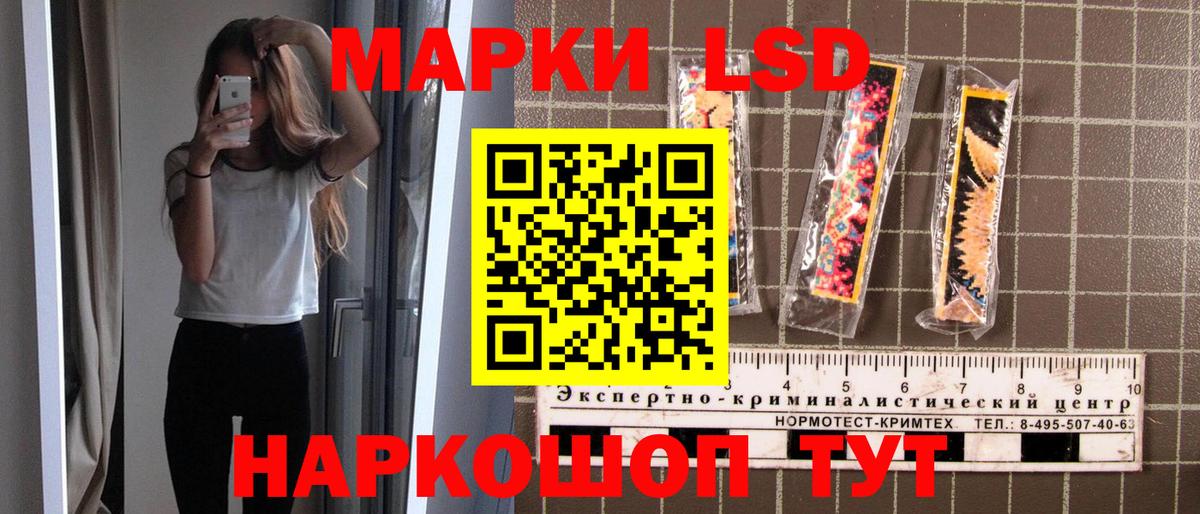 Марки 25I-NBOMe 1,8мг Богородицк