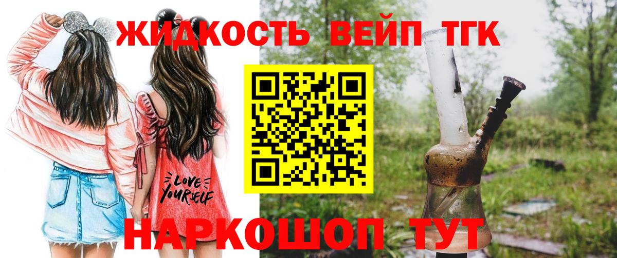 ТГК Wax  Дистиллят ТГК концентрат  цена   Вход с VPN  Богородицк 